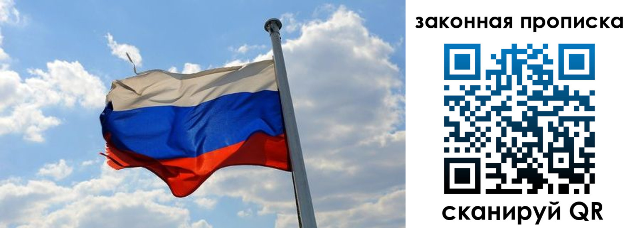 купить прописку в Острове