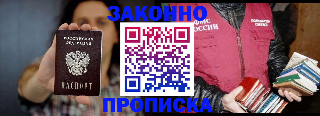 миграционный учет в Острове